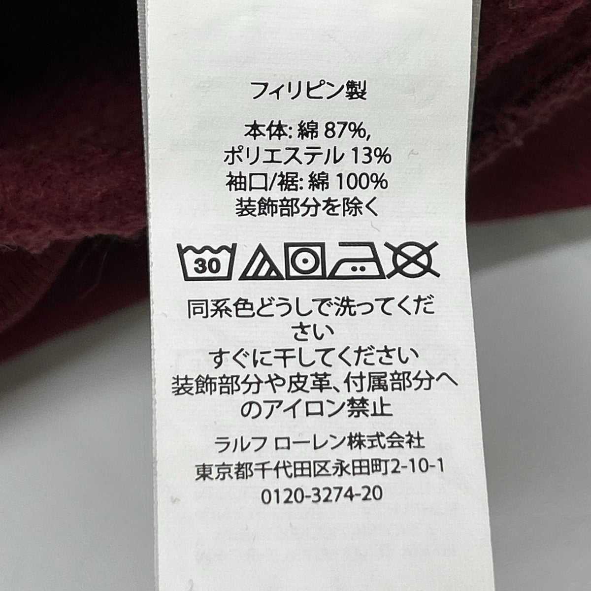 Polo Ralph Lauren POLObyRalphLauren RLPC V-Gusset Size M