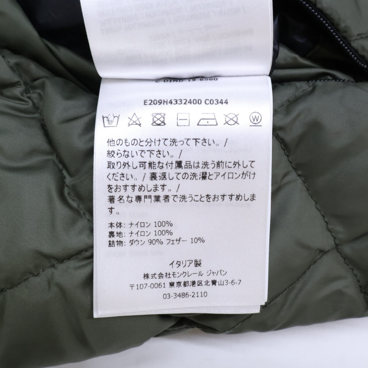 MONCLER Genius 5x Craig Green Hines Quilted Down Vest Size 3
