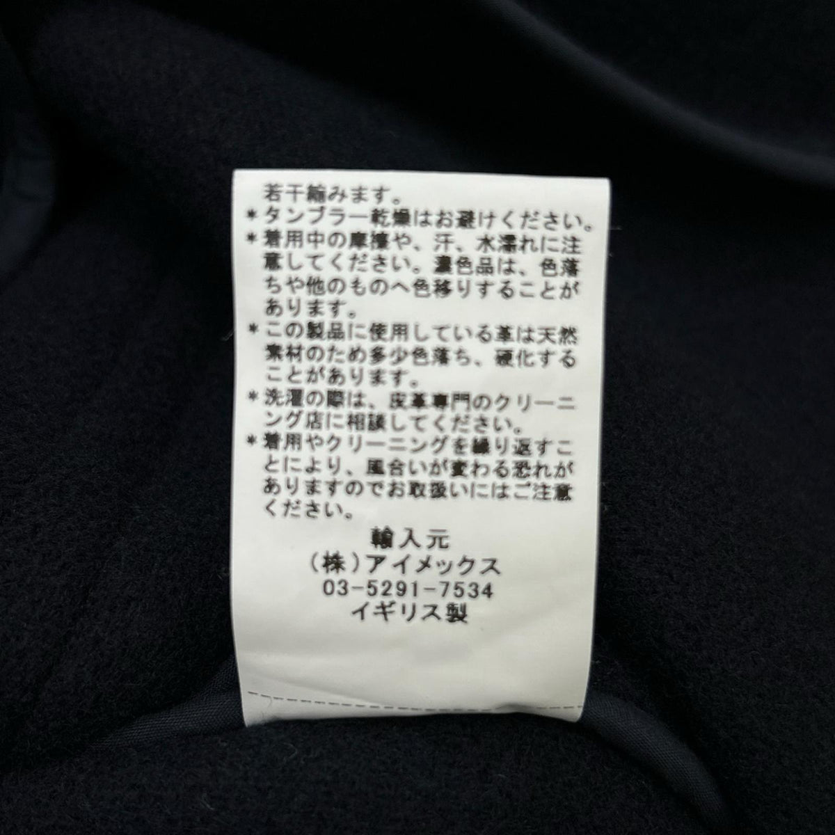 INVERTERE Joshua Ellis Wool Herringbone Duffle Coat Size 42