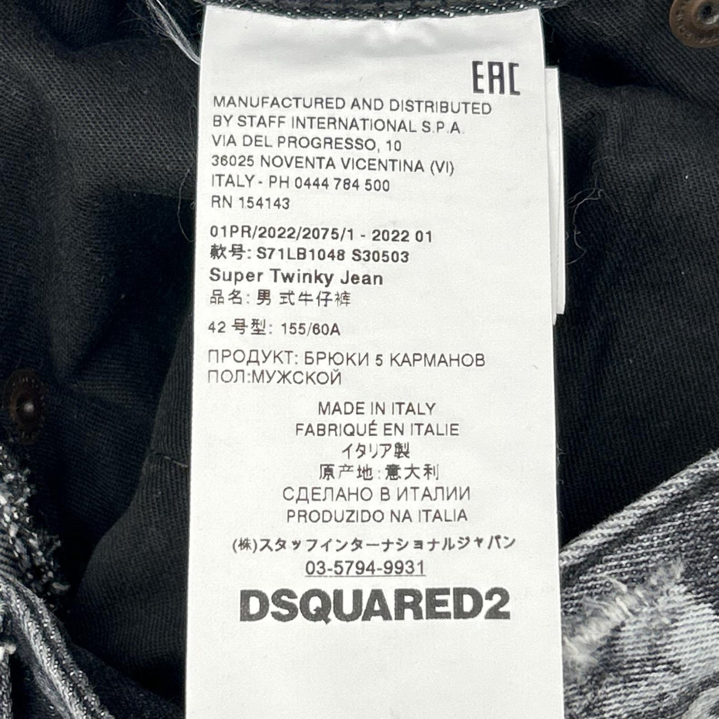 DSQUARED2 22AW Super Twinky Paint Denim Multi Size 42