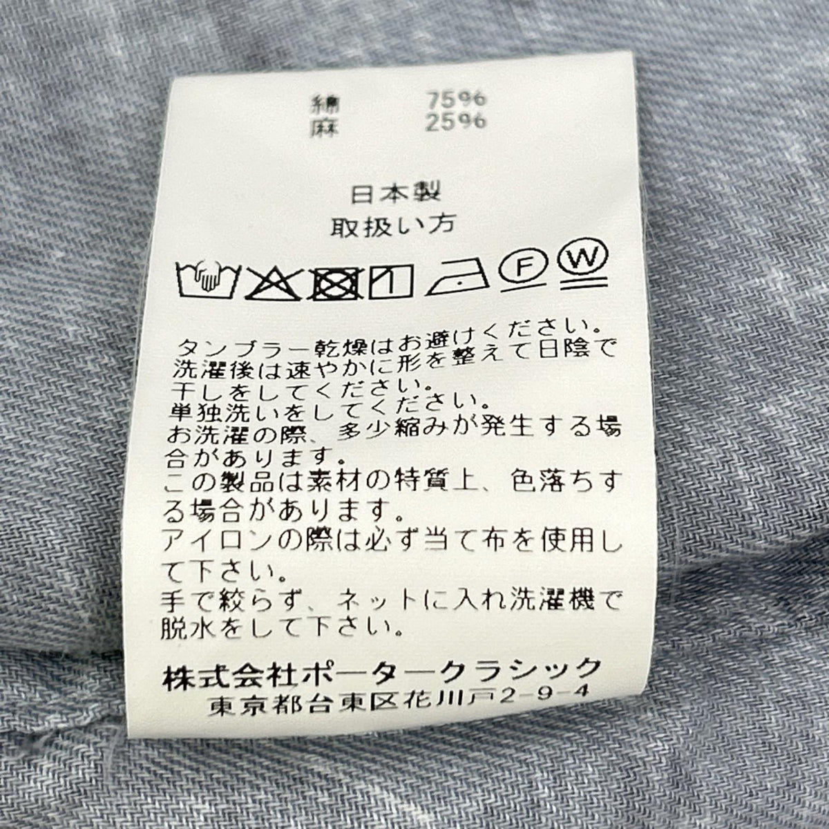 Porter Classic MONSIEUR KURATA Cotton Linen S/S Gray Size XL
