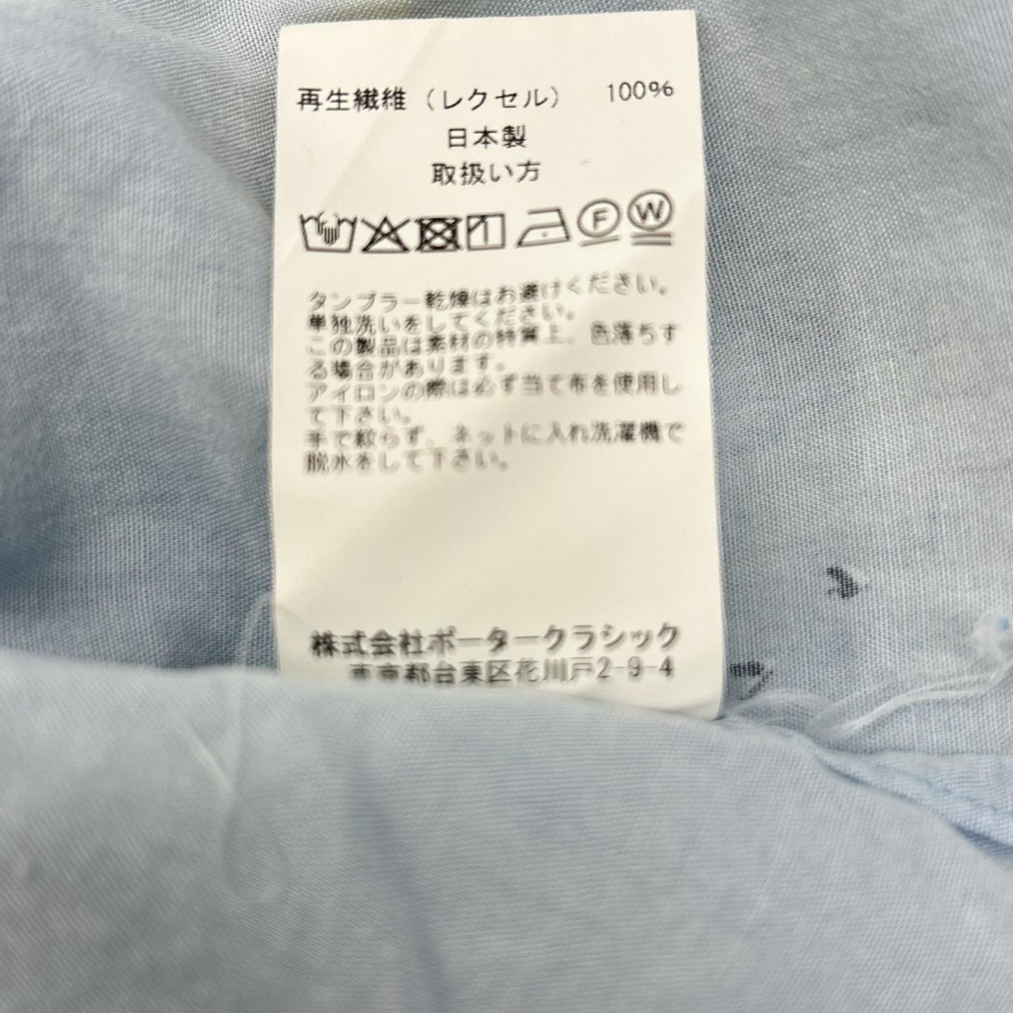 Porter Classic Lyocell Shell Button Shirt Blue Size XL