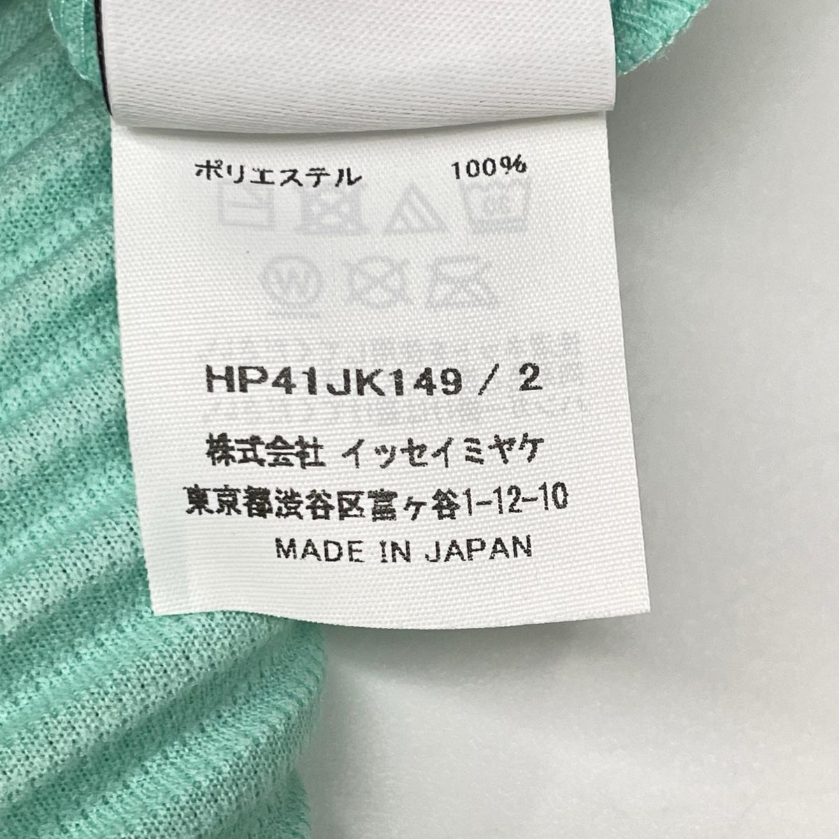 HOMME PLISSE ISSEY MIYAKE 24SS Pleated Long Sleeve Shirt Size 2