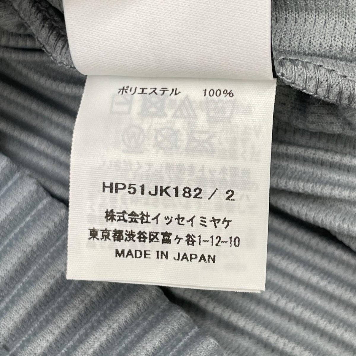 HOMME PLISSE ISSEY MIYAKE 25SS Color Shirt Gray Size 2
