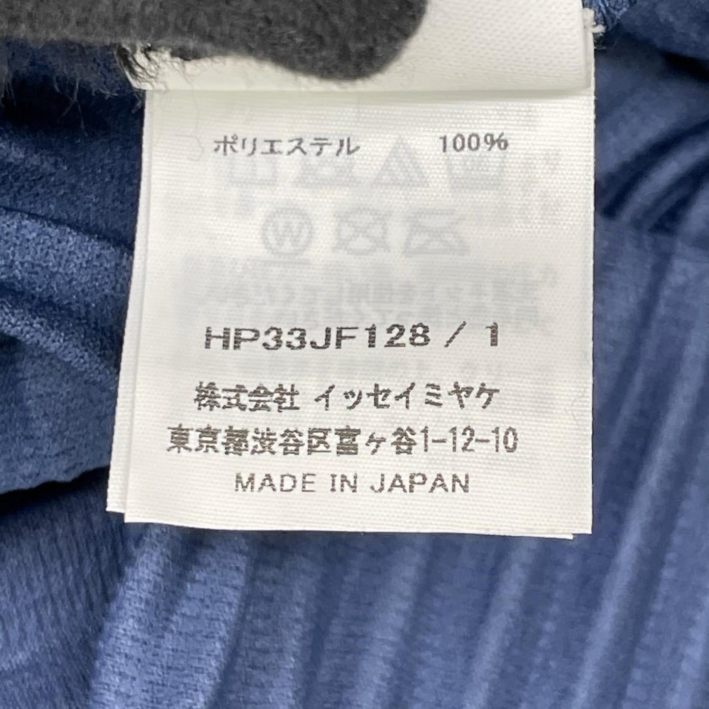 Issey Miyake HOMME PLISSE 23AW Faded Pleat Trousers Size 2