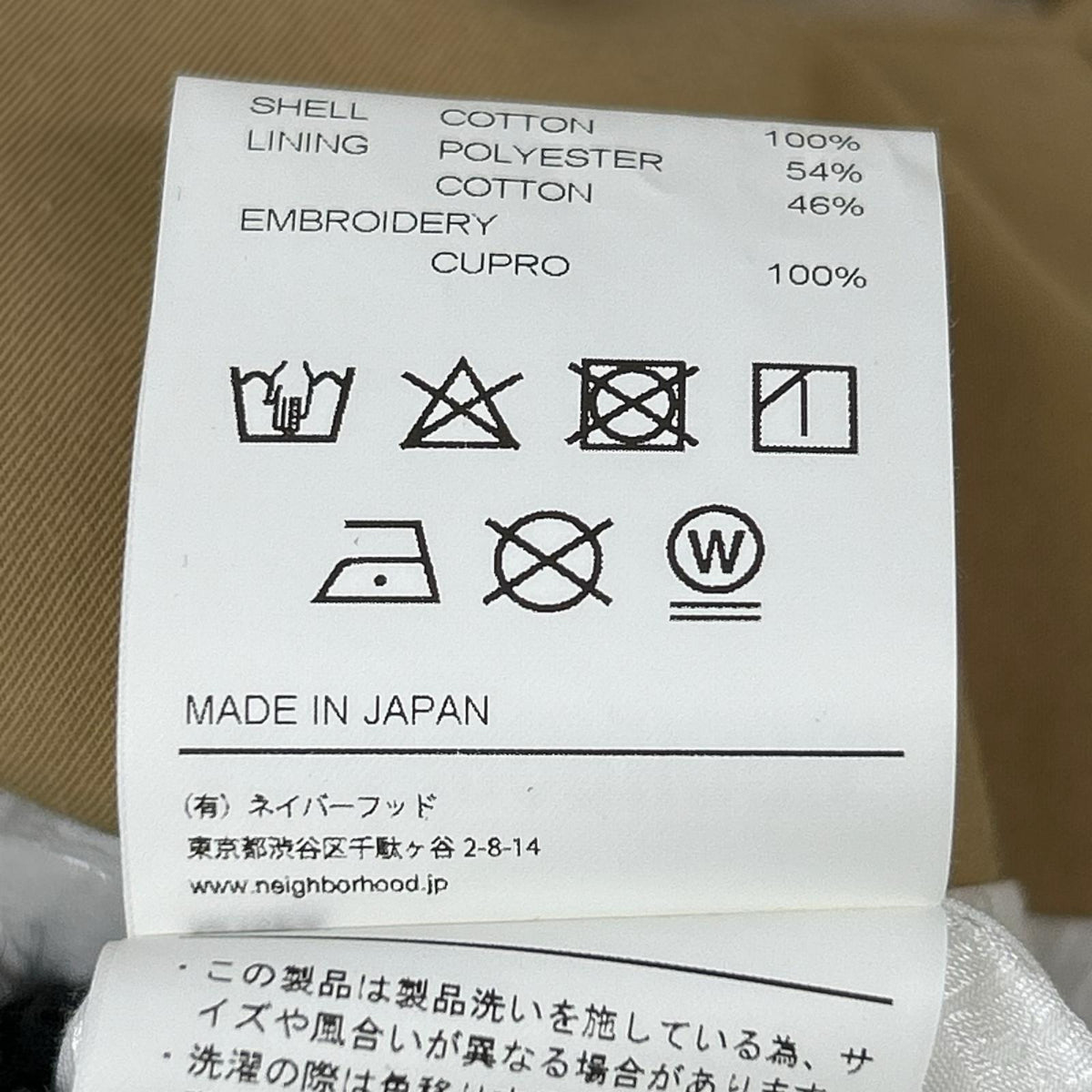 NEIGHBORHOOD 25SS Cotton Souvenir Jacket Beige Size S
