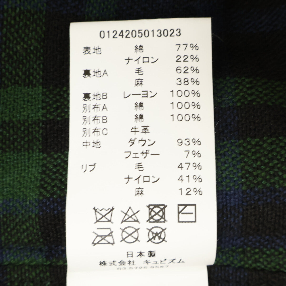 VISVIM 24AW Black Kite Corduroy Collar Coat Beige Size 1