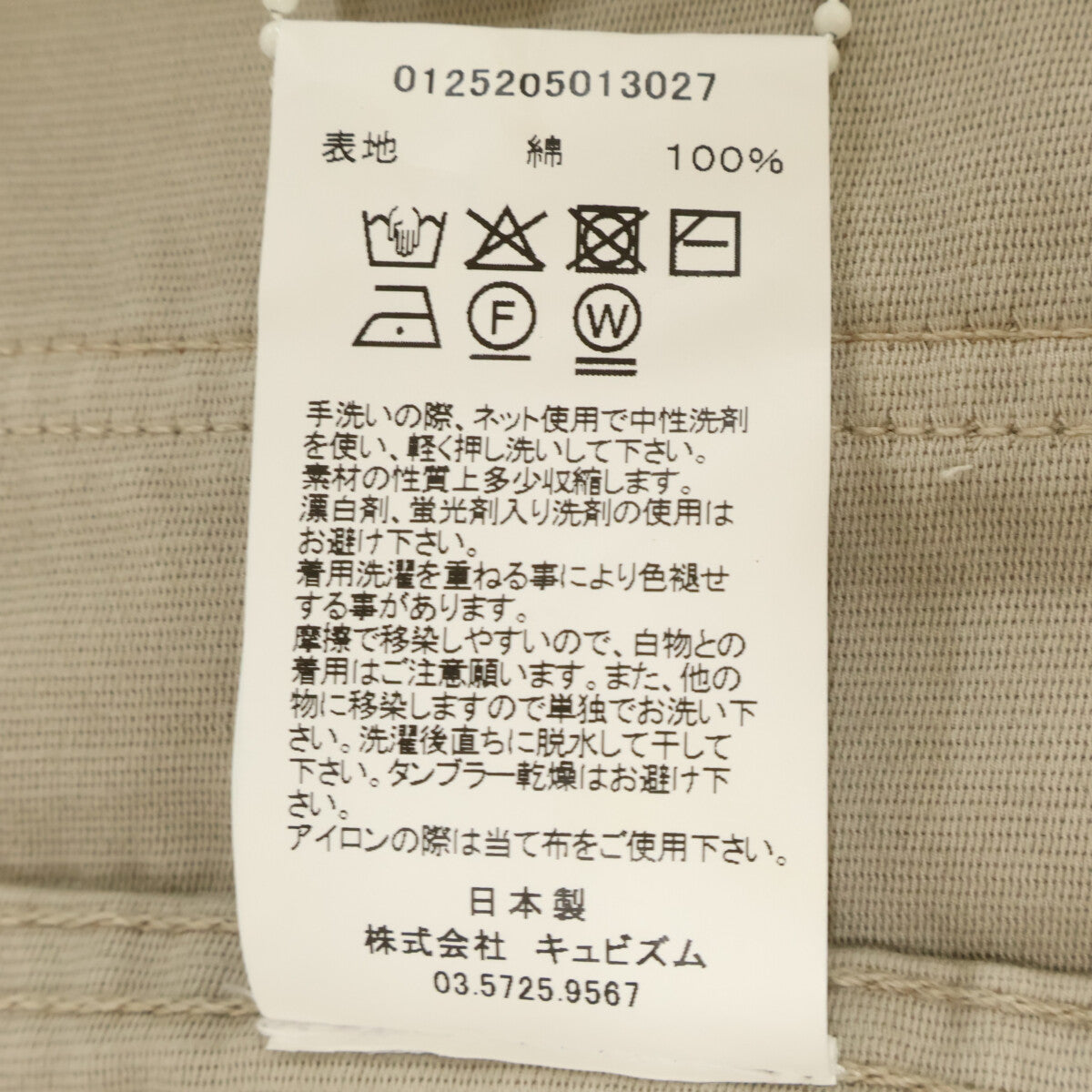 VISVIM Damaged G.Cords Back Embroidered Jacket Beige Size 1