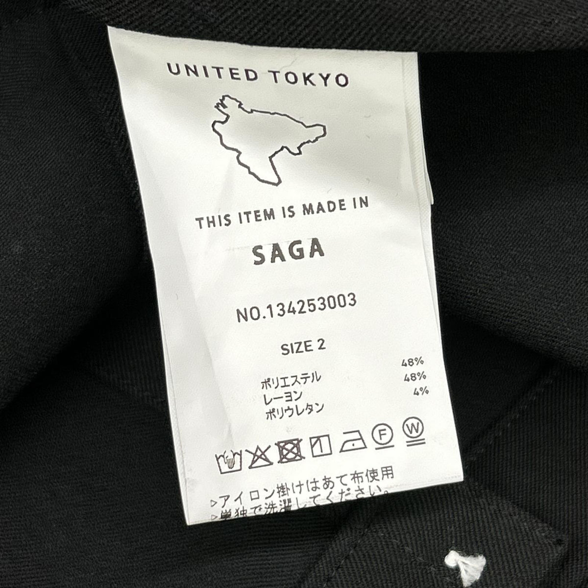 UNITED TOKYO Outlast Basic Tailored Black Blazer Size 2