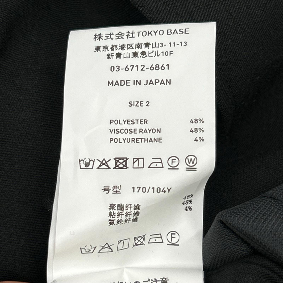 UNITED TOKYO Outlast Basic Tailored Black Blazer Size 2