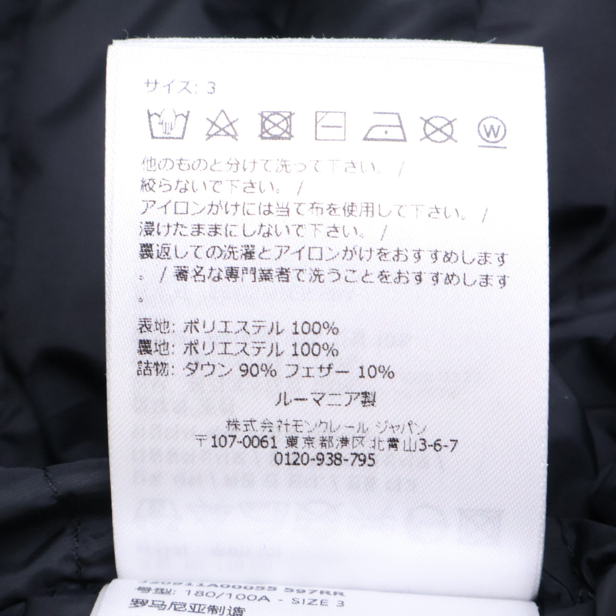 MONCLER Polset Embossed Hooded Down Jacket Black Size 3