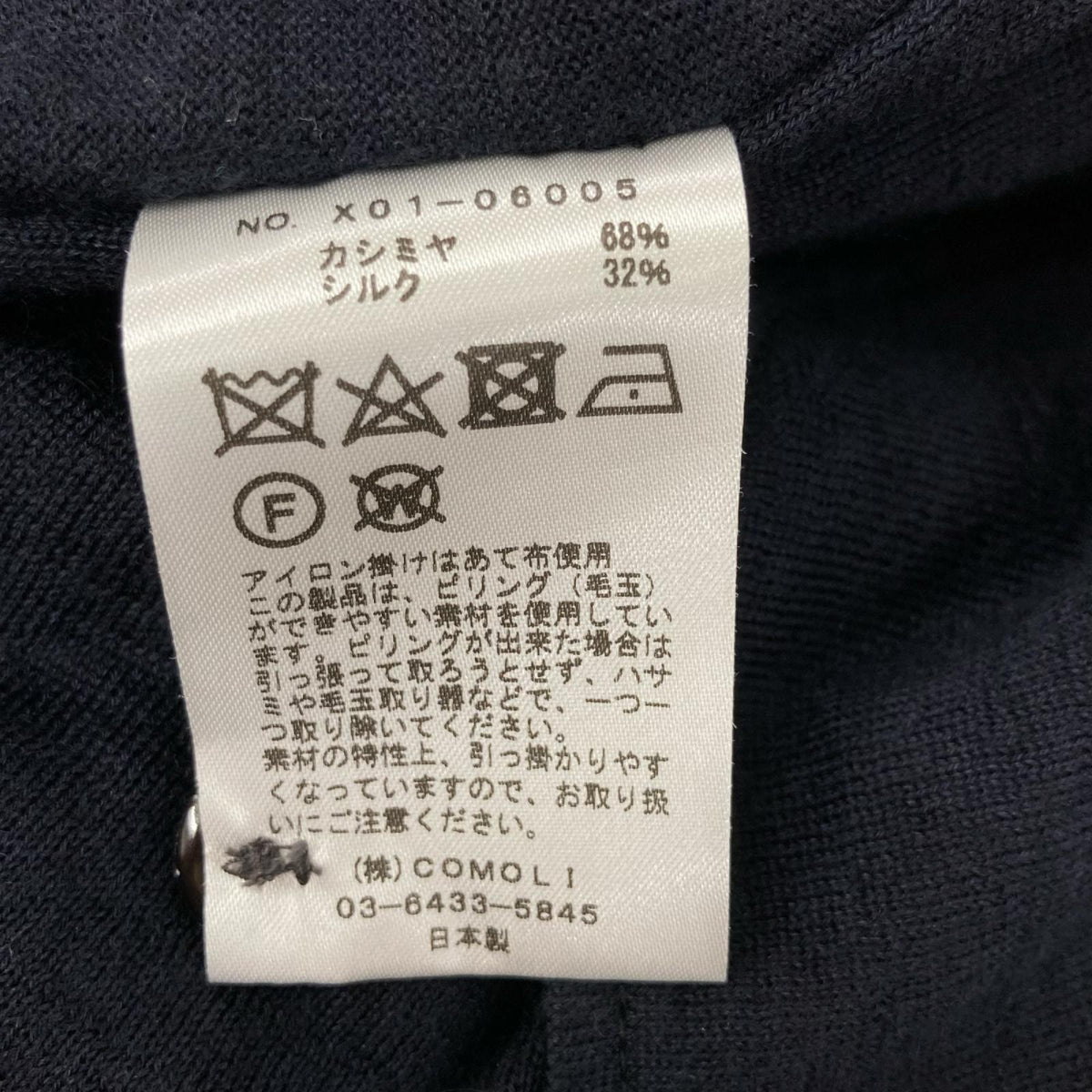 COMOLI 23SS Cashmere Silk Knit Jacket Navy Size 1