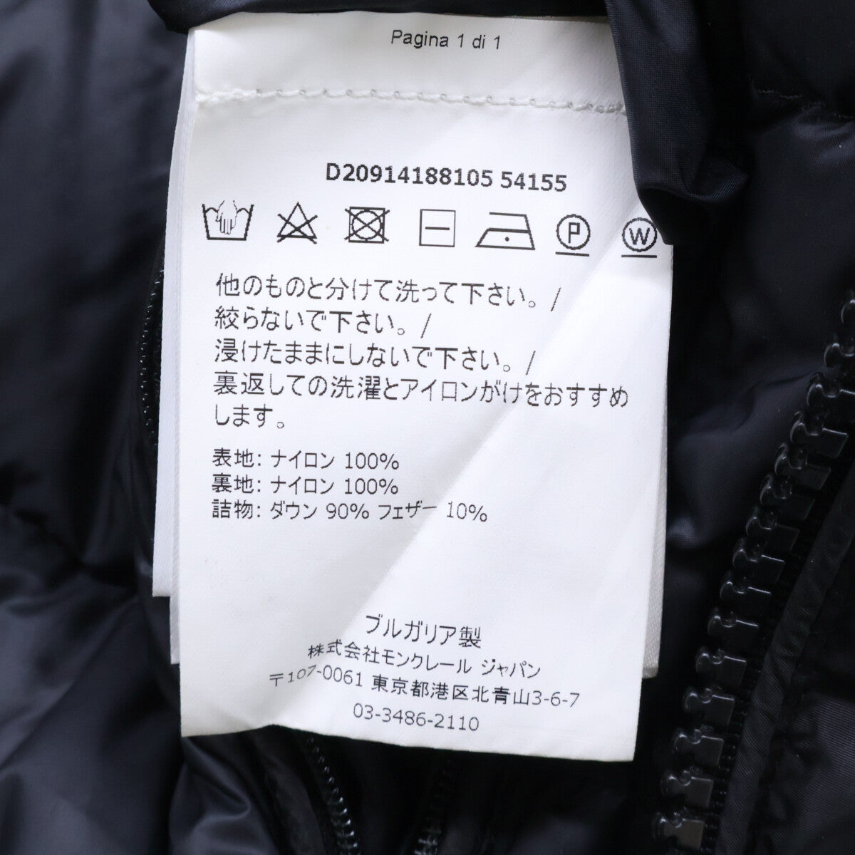 MONCLER MONTVERNIER Hood Logo Hooded Jacket Black Size 1