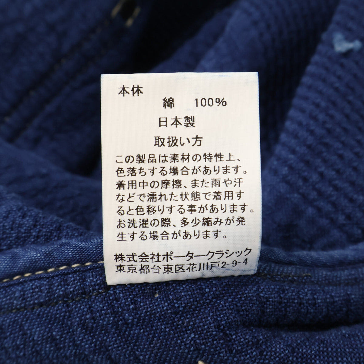 Porter Classic KENDO SASHIKO French Jacket Blue Size L