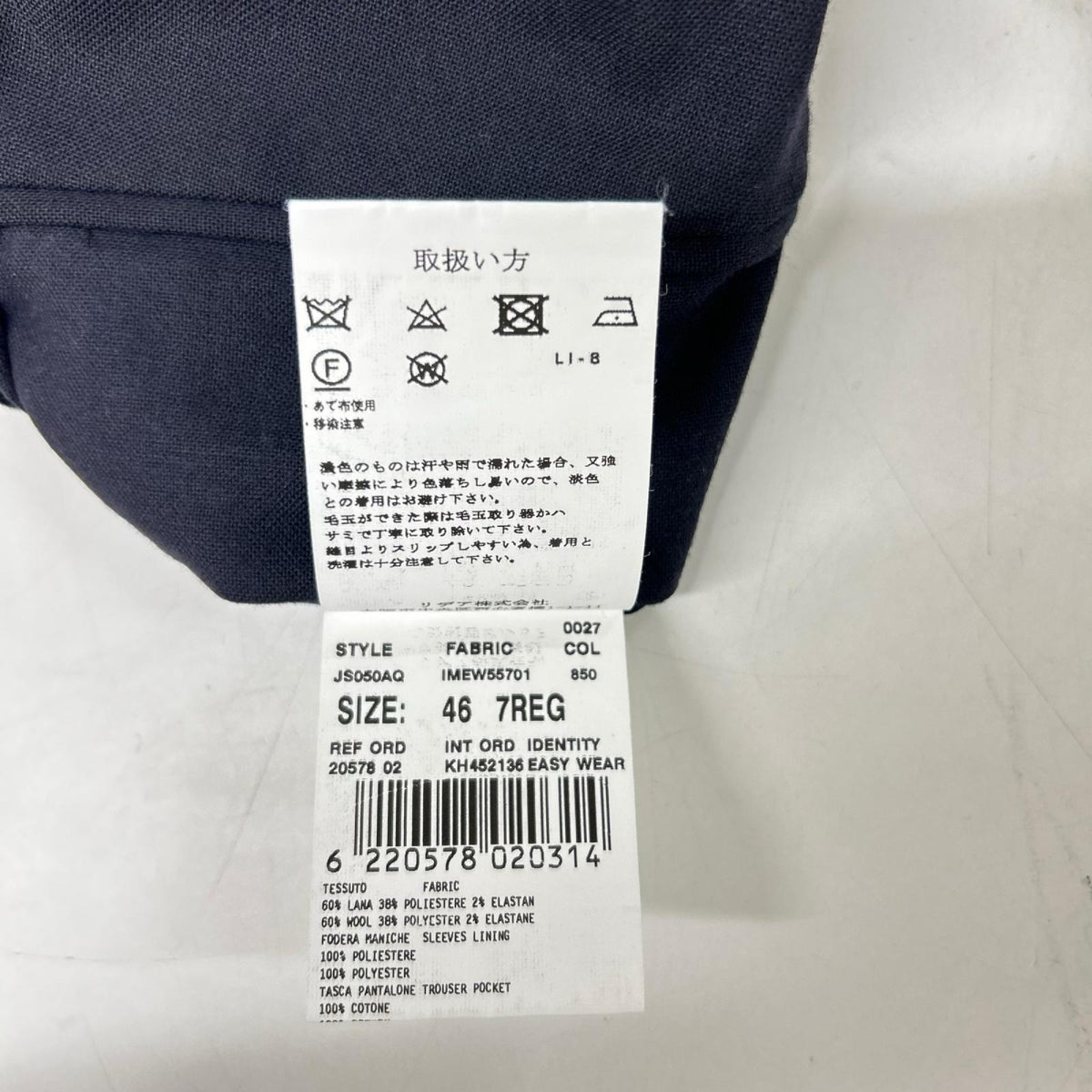 LARDINI JS050AQ Wool Easywear 3B Single Jacket Size 46