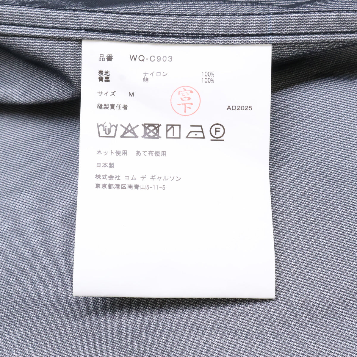 eYe JUNYA WATANABE MAN x MACKINTOSH Mountain Parka Jacket Size M