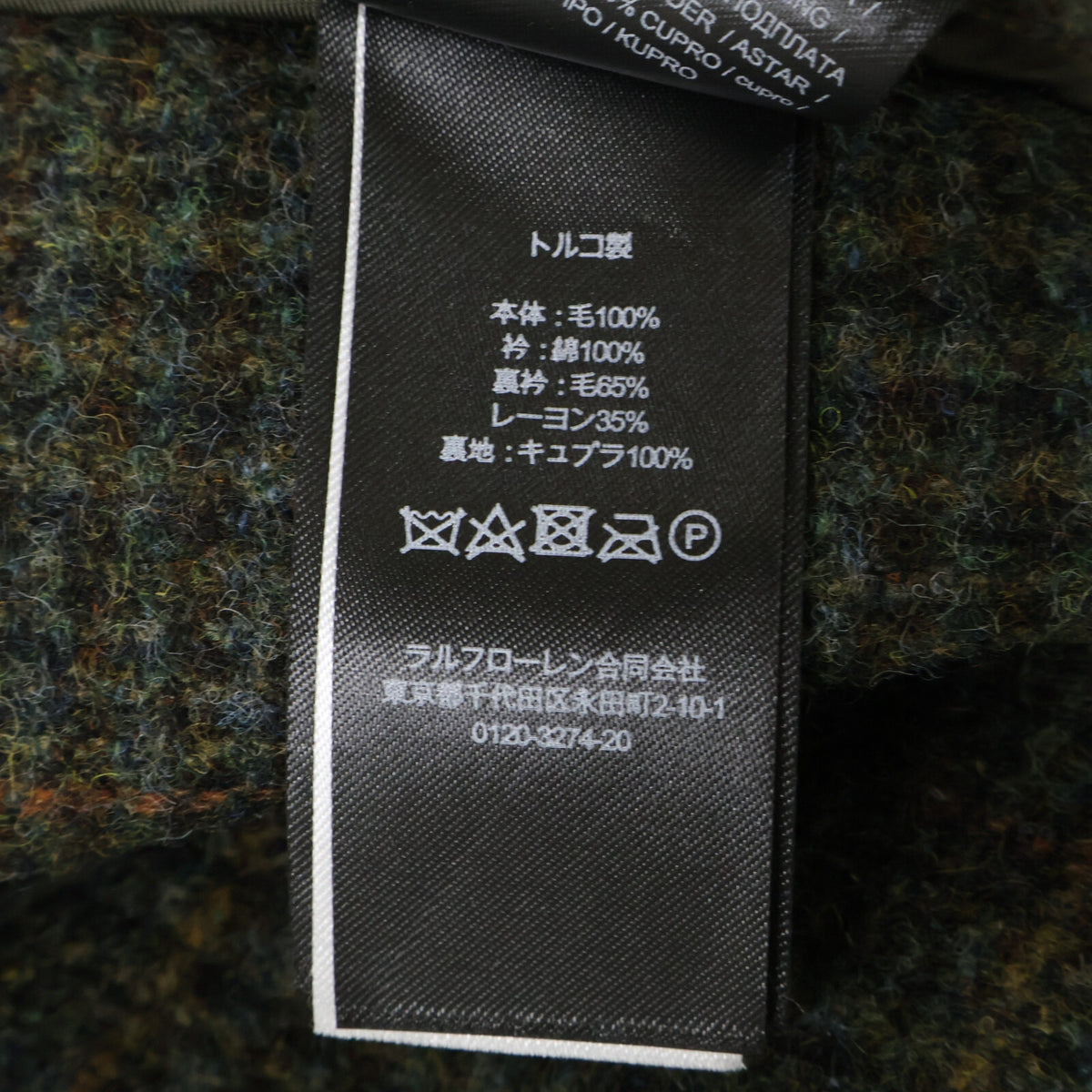 RRL 23AW Velvet Collar Plaid Shetland Twill Coat Size XS