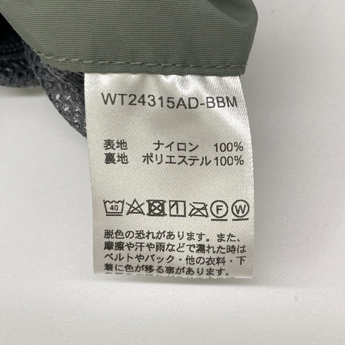 WILD THINGS Nylon Massif Jacket Khaki Green Size M