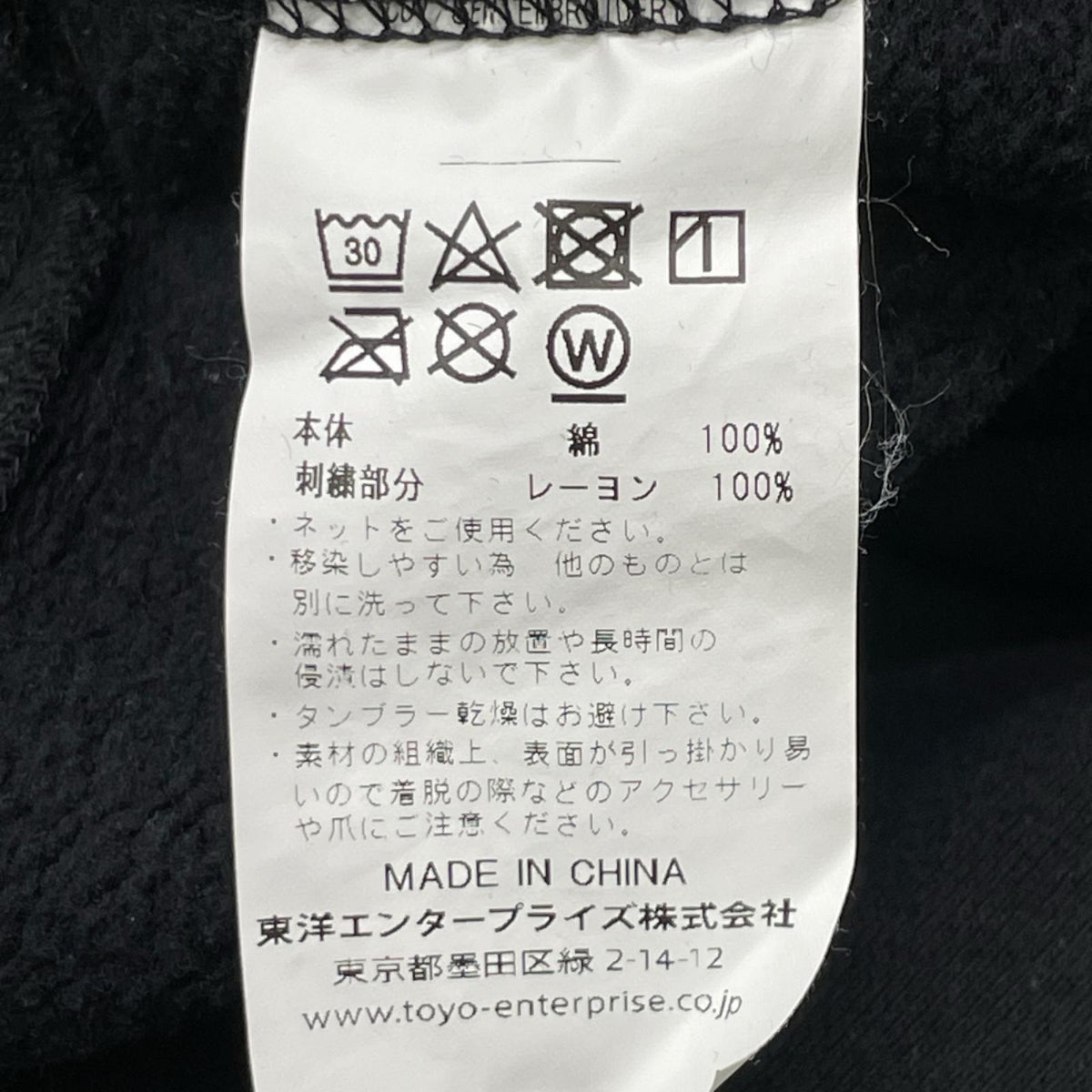 TOYO ENTERPRISE Black Suka Crew Sweat Alaska Size M