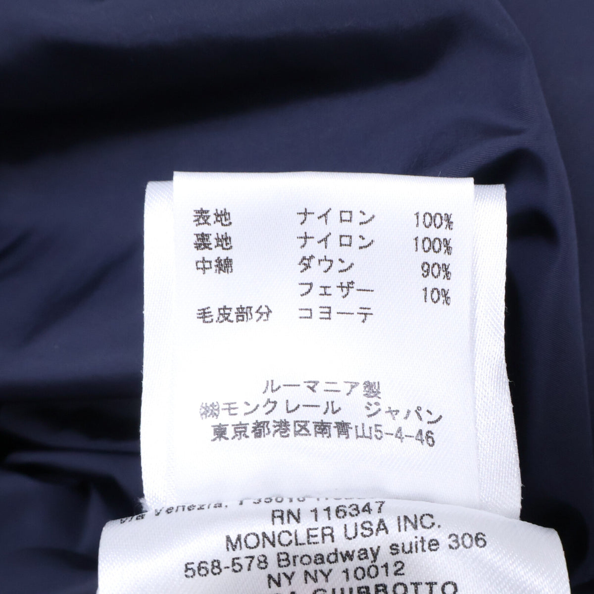 MONCLER SENEGA Coyote Fur Hooded Long Jacket Navy Size 1