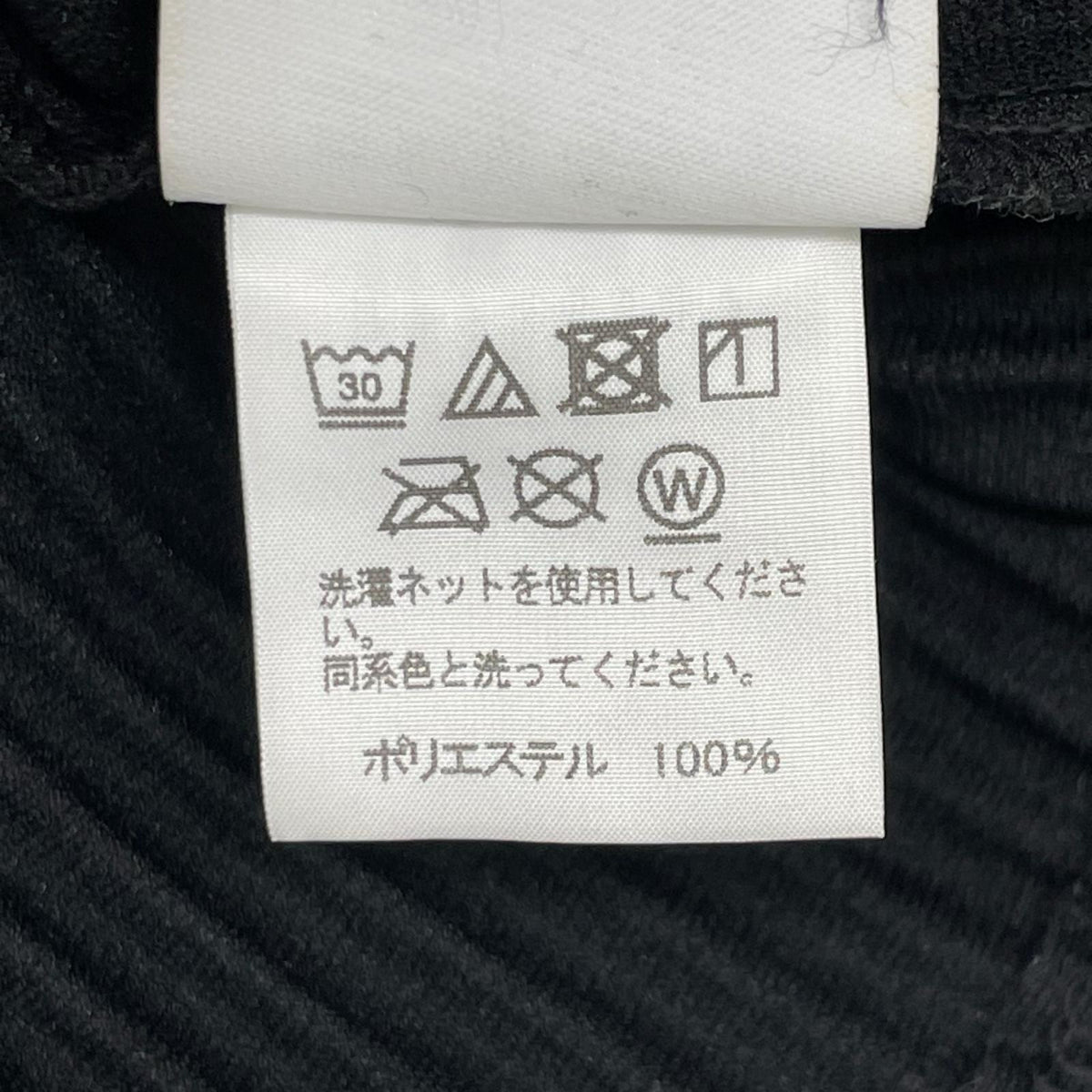 HOMME PLISSE ISSEY MIYAKE Pleated T-Shirt Black Size 2