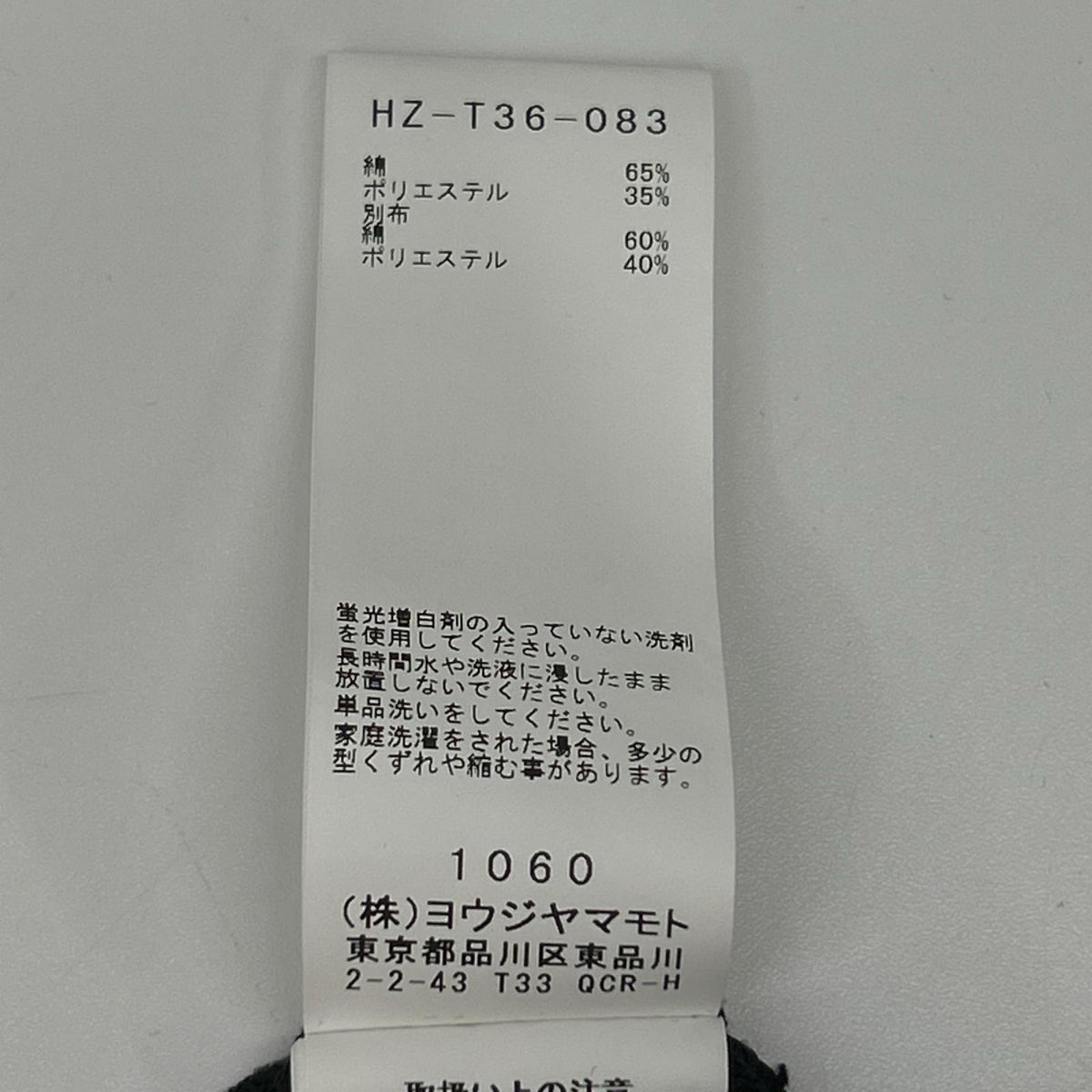 BLACK Scandal Yohji Yamamoto Pique Polo Size 4