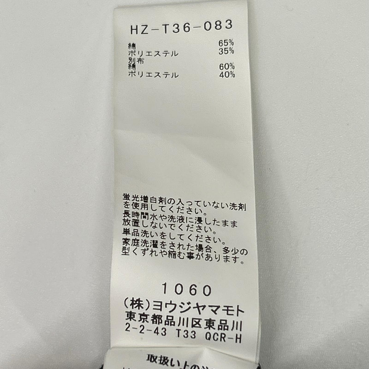 BLACK Scandal Yohji Yamamoto Black Pique Pocket Polo Size 4