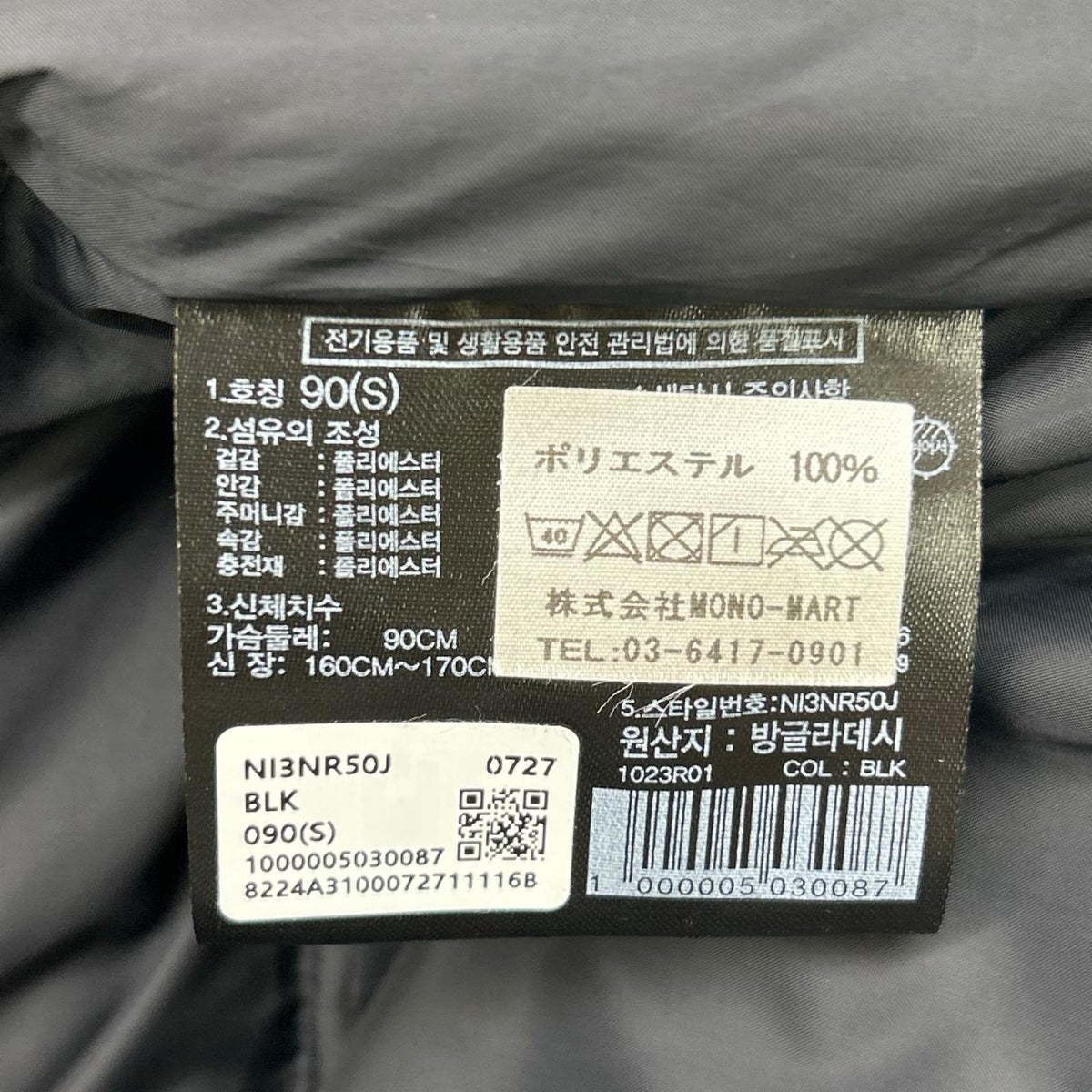 THE NORTH FACE White Label Riverton Down Jacket Black Size S