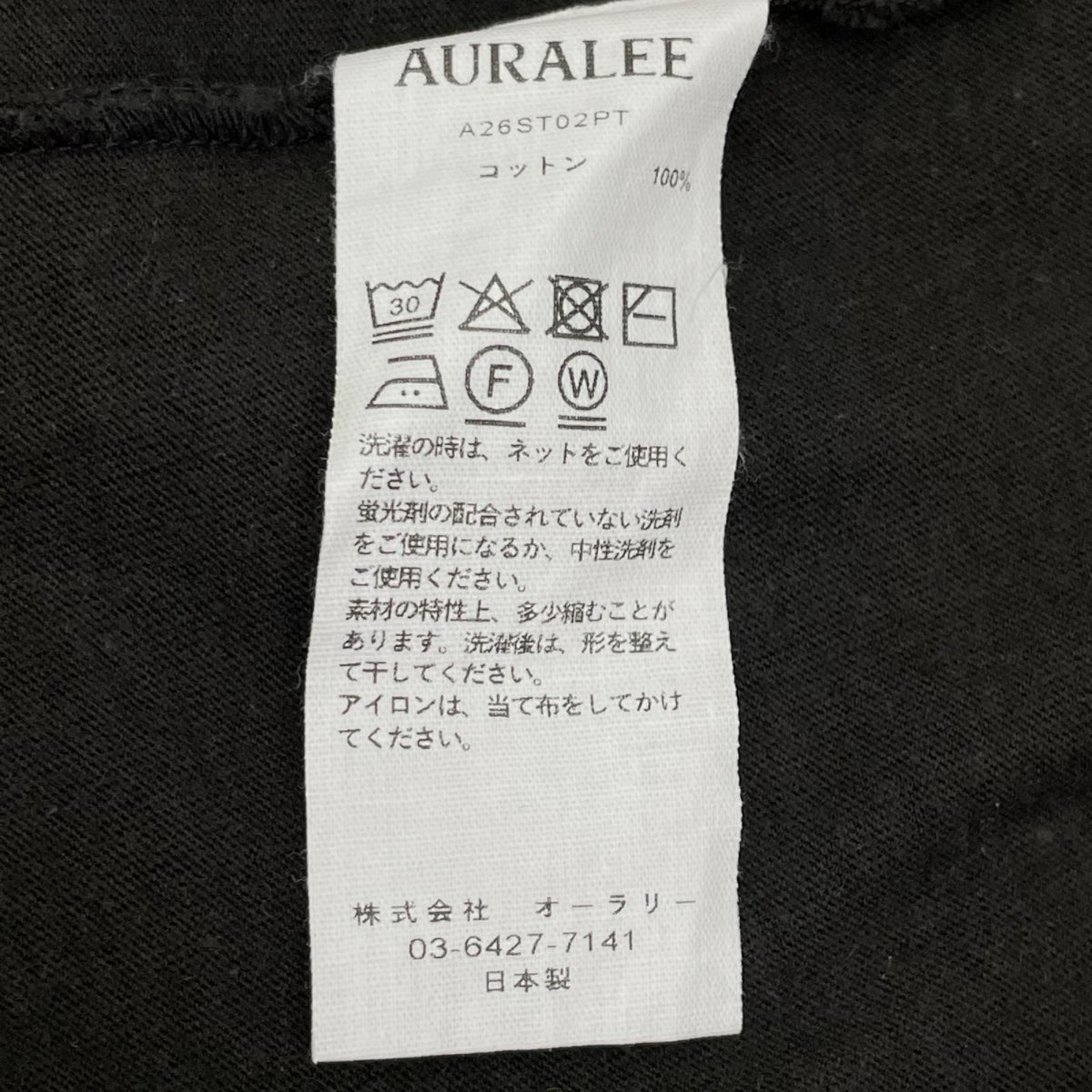 AURALEE 26SS Brushed Organic Cotton T-Shirt Black Size 4