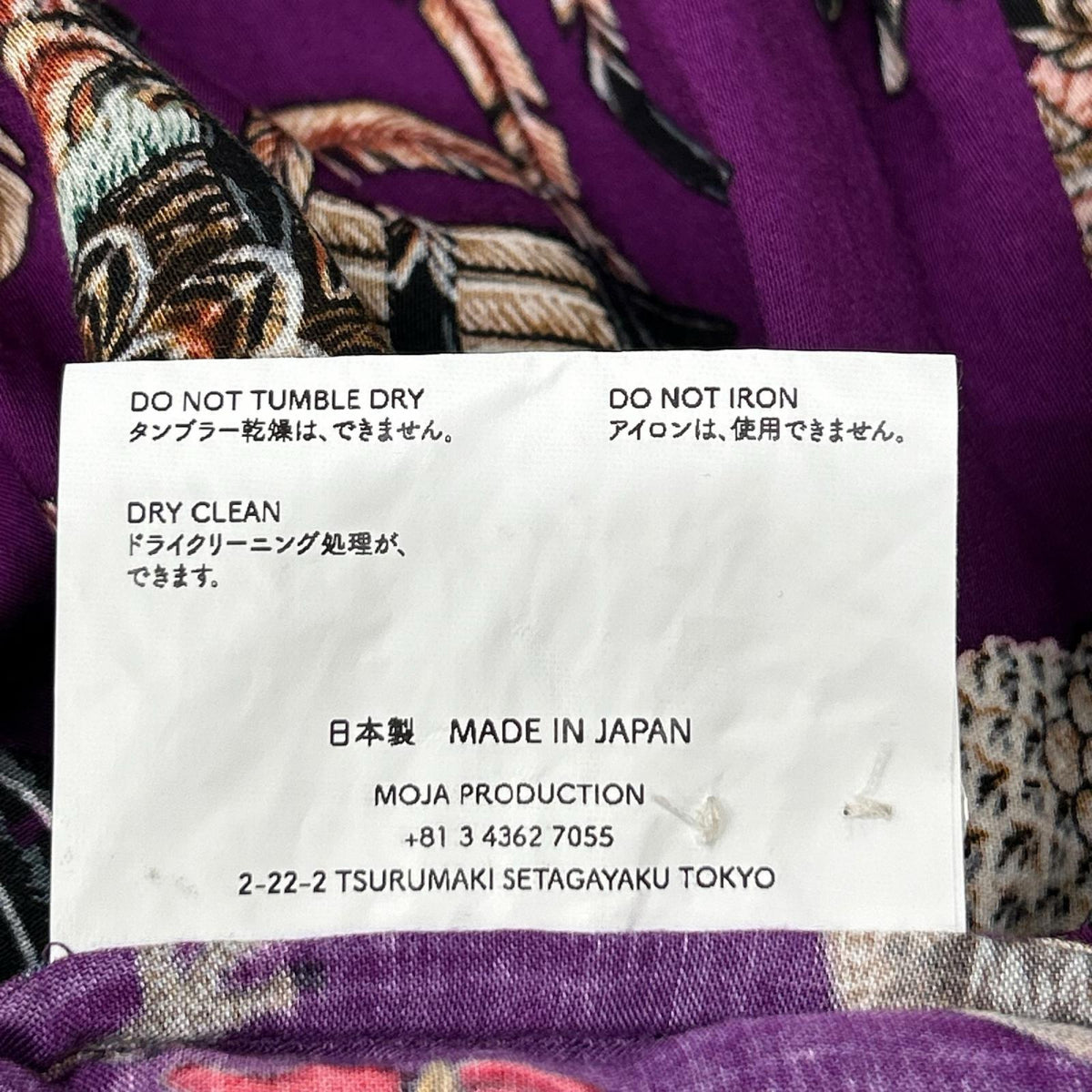 NIPOALOHA Ito Jakuchu Game Cock Rayon Shirt Purple Size 1
