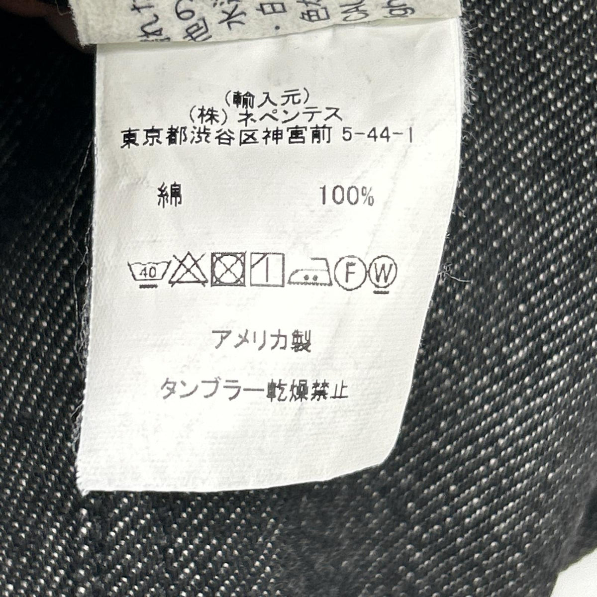 Engineered Garments Peaked Lapel Bedford Denim Jacket Size S