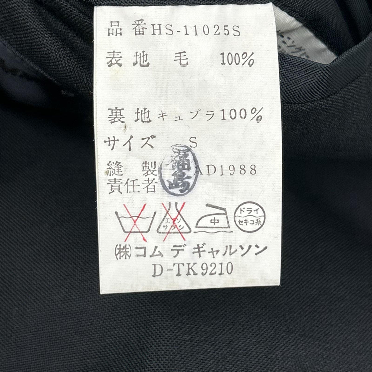 COMMEdesGARCONS HOMME 88' Peak Lapel Wool Suit Black Size S