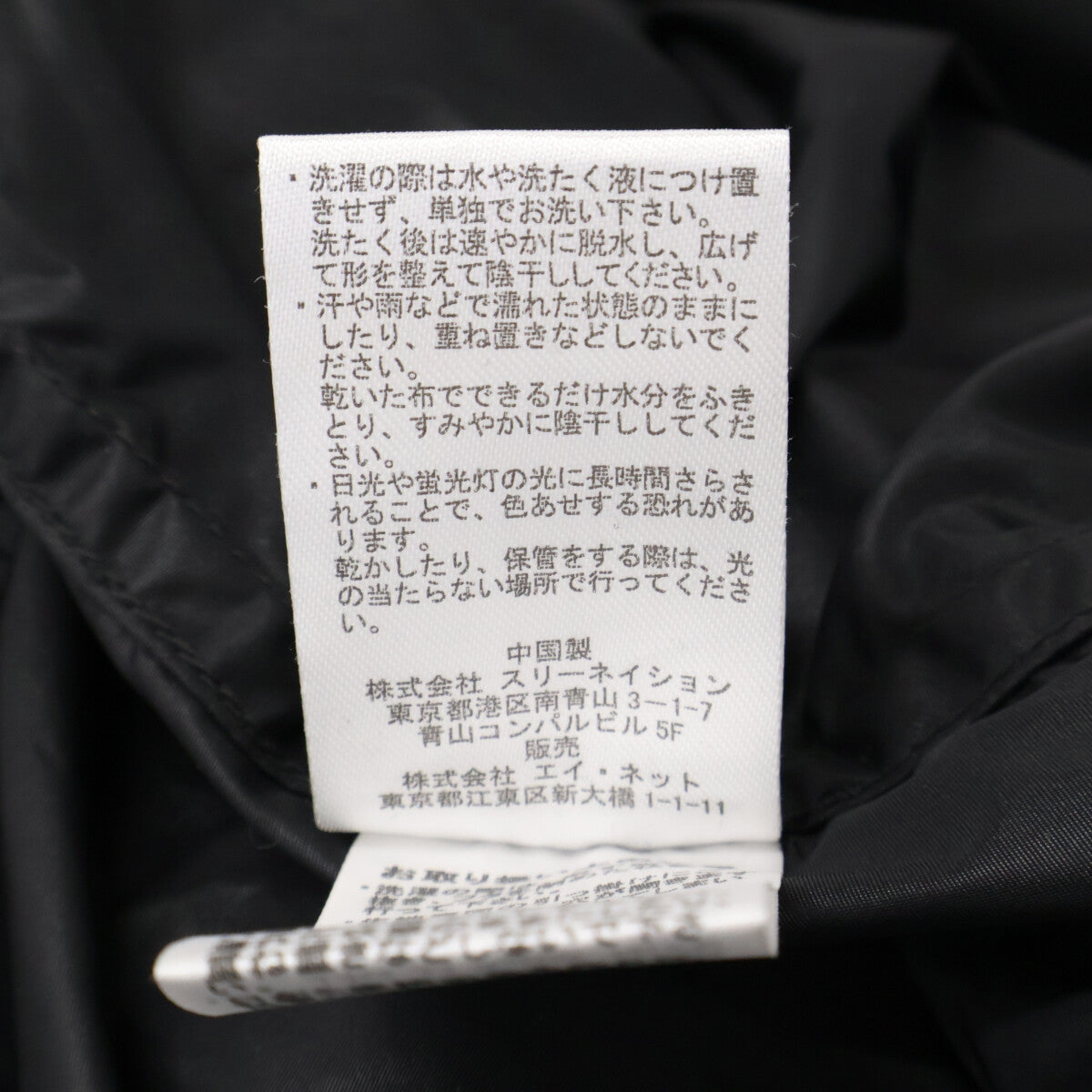 ZUCCa Black x Emulation Nylon Single-Breasted Coat Size XS