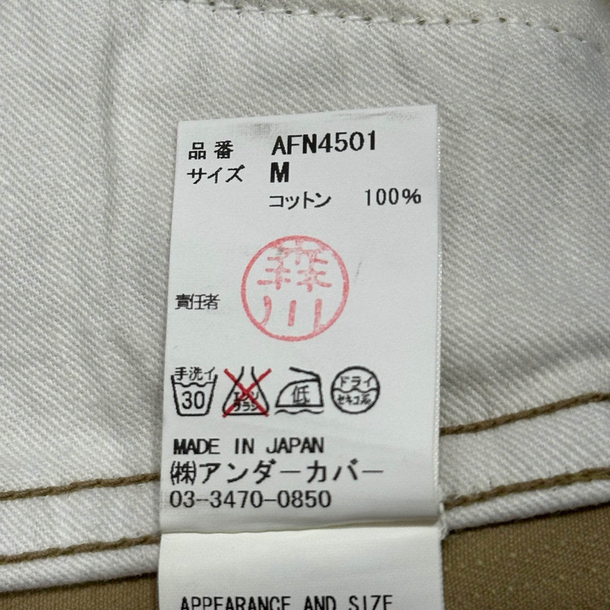 AFFA Distressed Bondage Pants Beige Size M