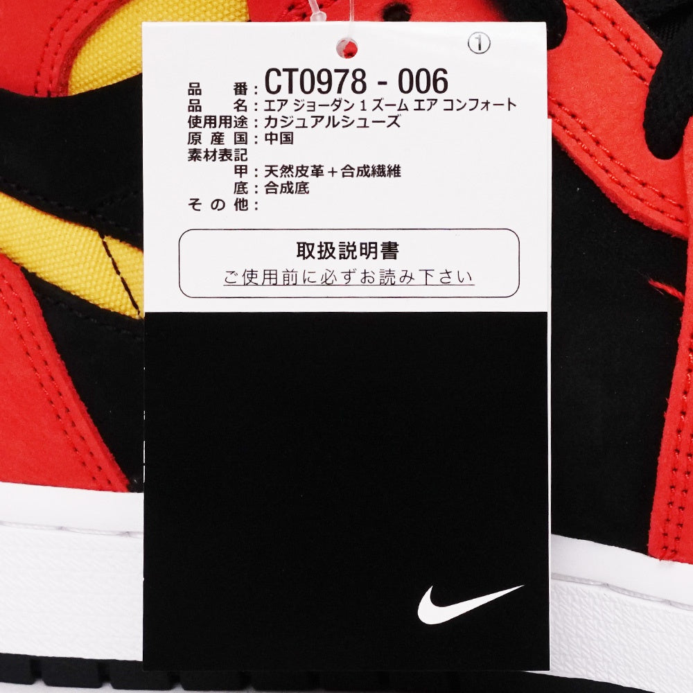 Nike Air Jordan 1 High Zoom Air Red Sneakers Size 30cm