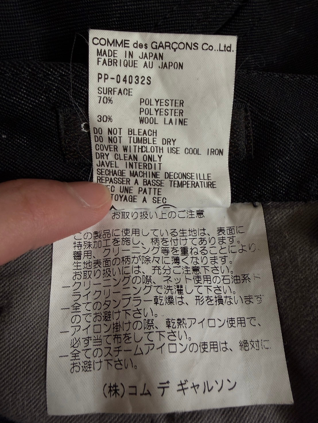 COMME des GAR AW00 Snake Jacquard Pants Black Size S