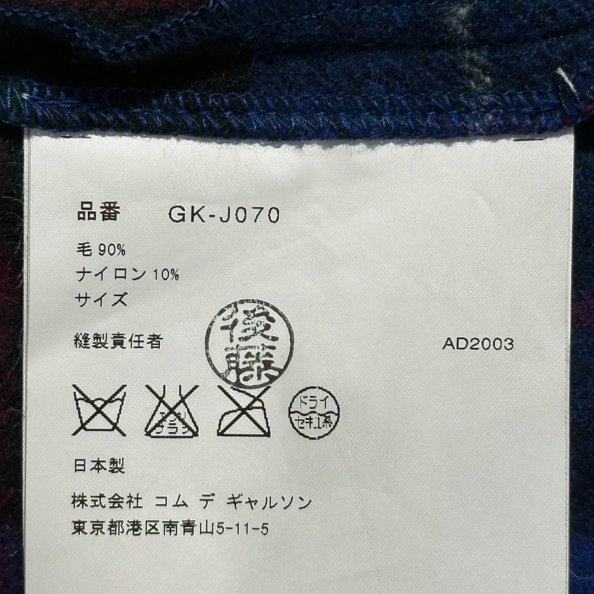 COMME des GARCONS 03AW Logo Print Check Jacket Size FREE