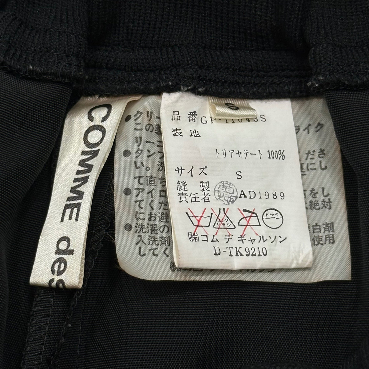 COMME des GARCONS 90SS Side Pocket Ribbed Hem Shorts Size S