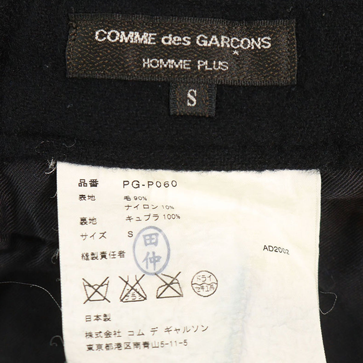 COMME des GARCONS 2002 AW Wool Blend Navy Pants Size S