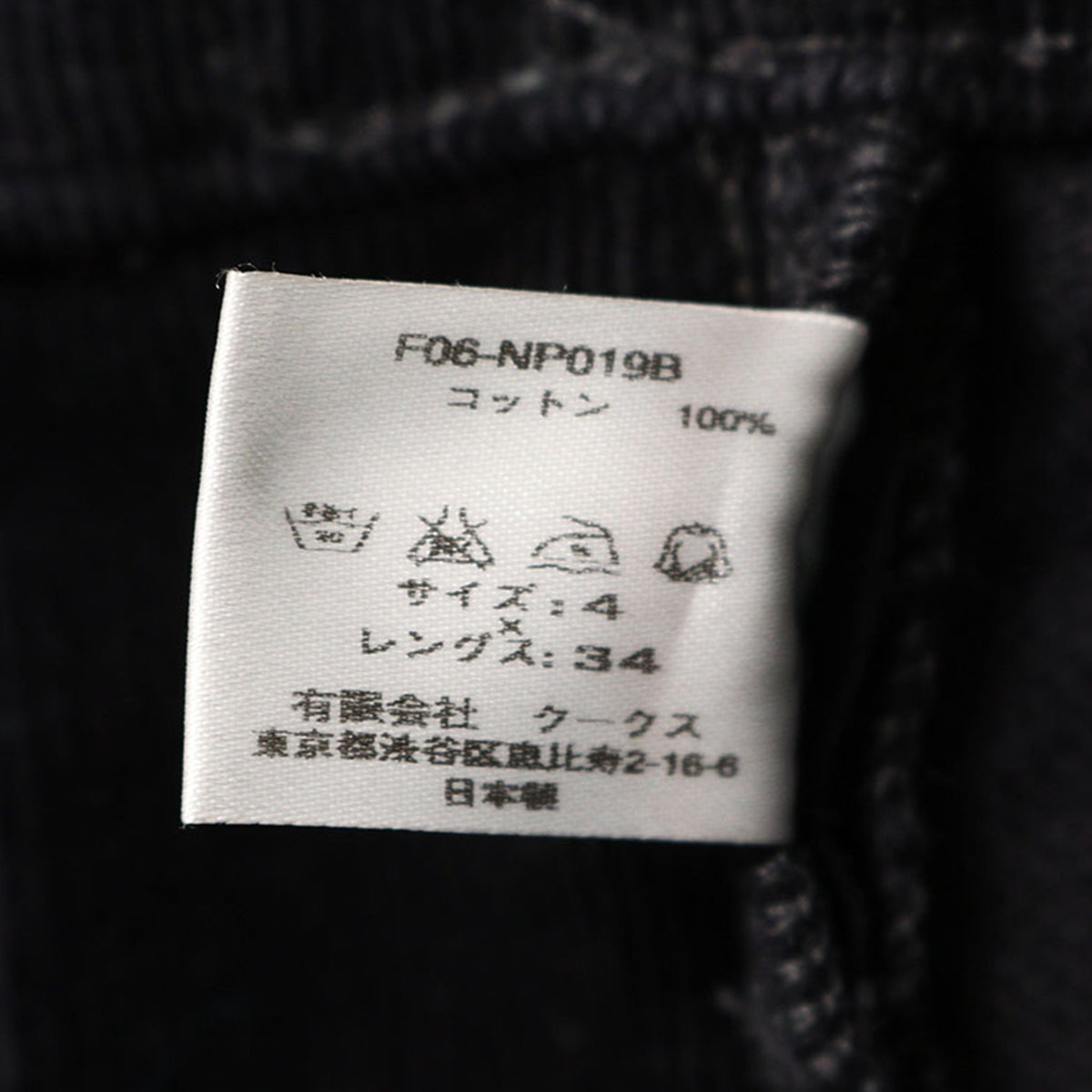 NUMBER (N)INE 2006A/W Black Cotton Casual Pants Size 4