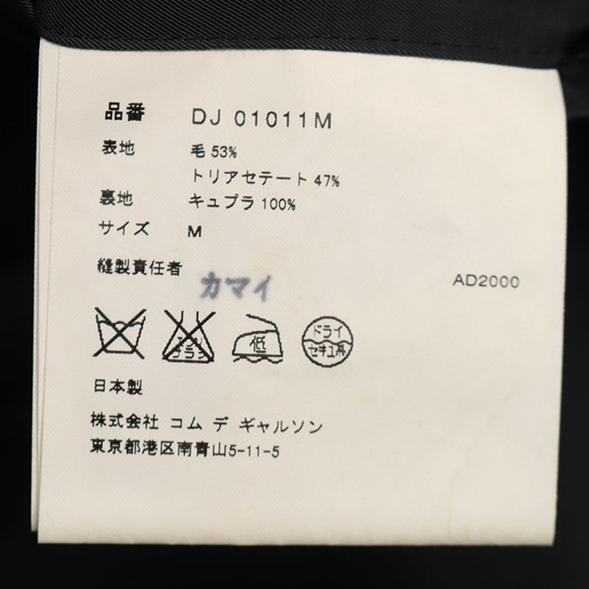COMME des GARCONS Homme Deux Gray Wool Jacket Size M