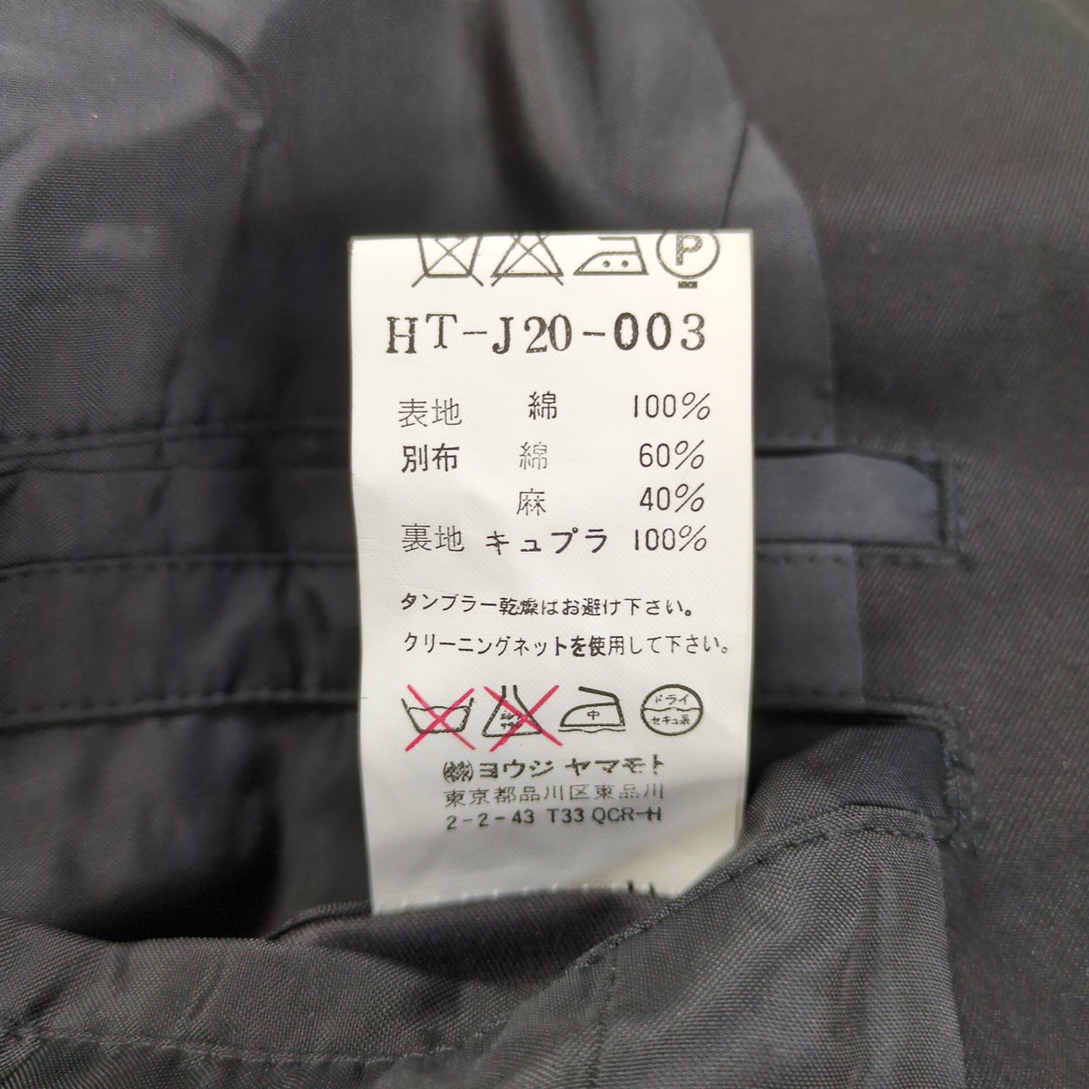 Yohji Yamamoto POUR HOMME 07SS Layered Jacket Black Size 3