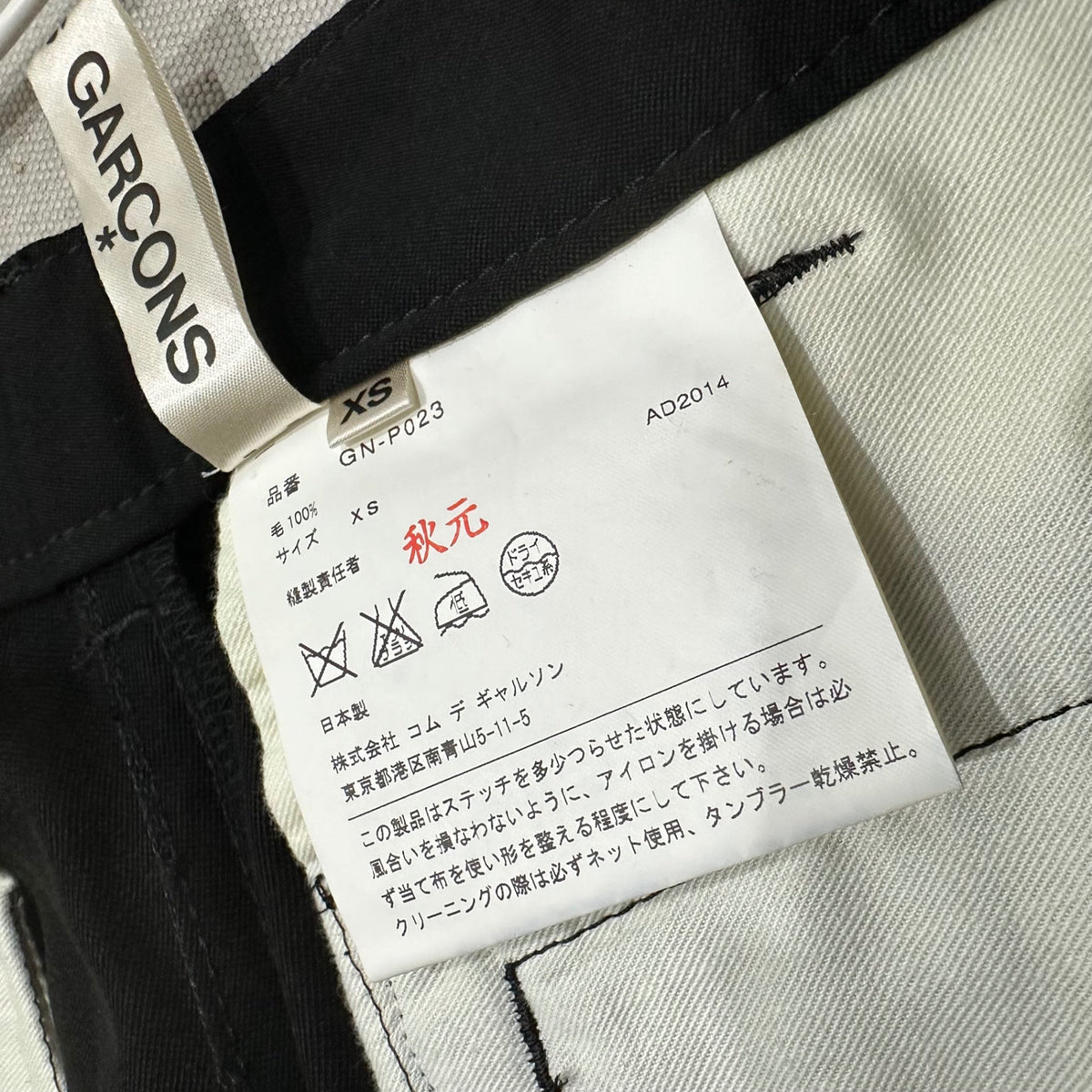 COMME des GARCONS 14AW Wool Gabardine Shorts Black Size XS