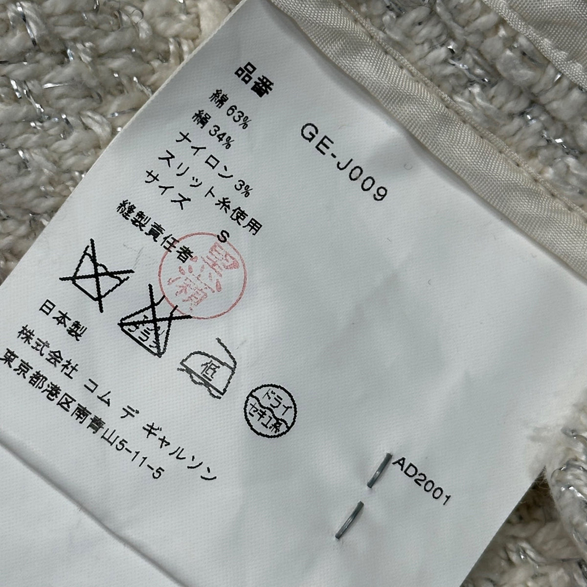 COMME des GARCONS 02SS Frayed Tweed Jacket Size S