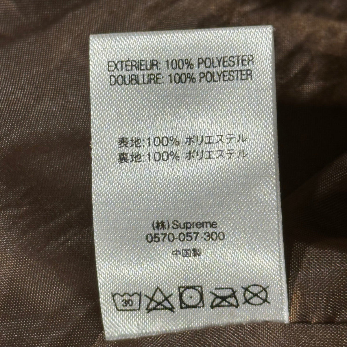SUPREME 18SS Tiger Stripe Track Jacket Brown Size L
