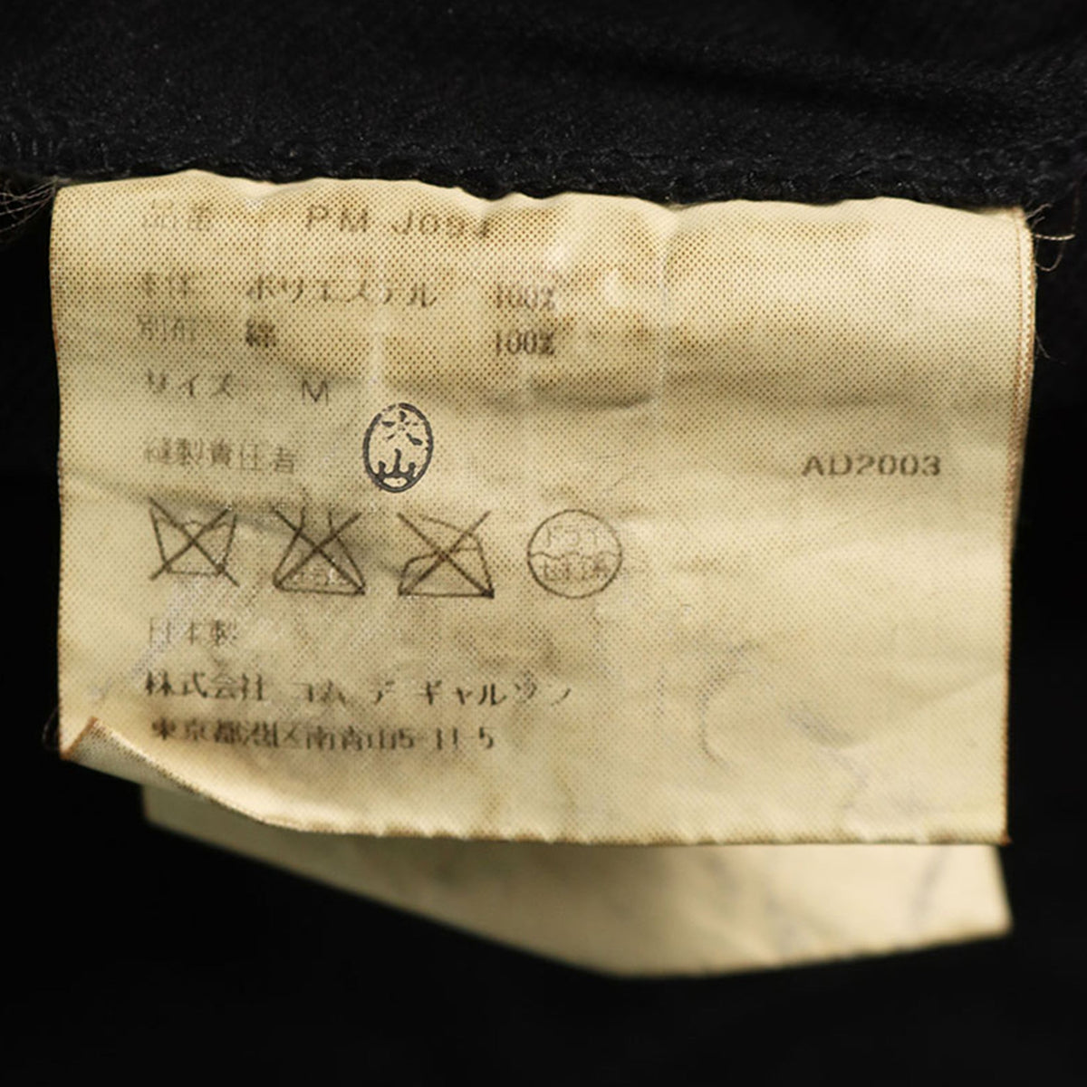 COMME des GARCONS HOMME PLUS 2004 S/S Jacket Size M