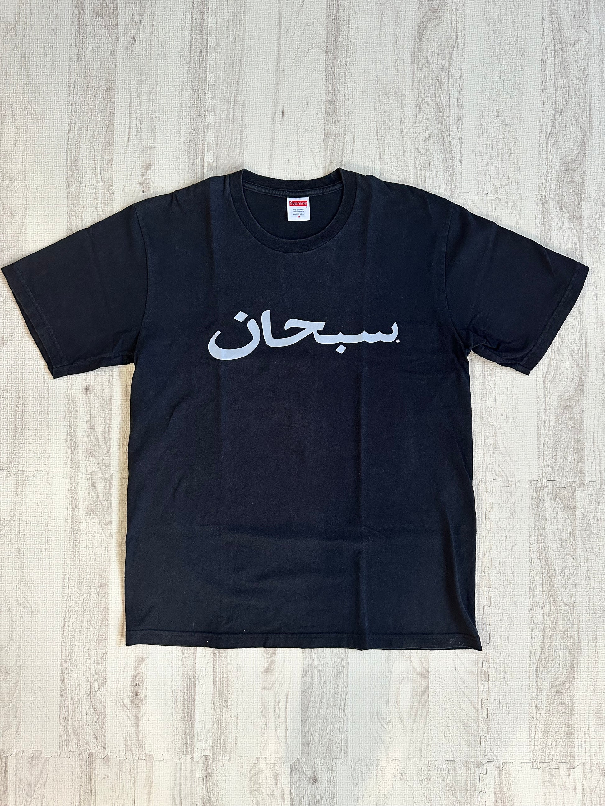 Supreme - Supreme Arabic Tee Black Size M
