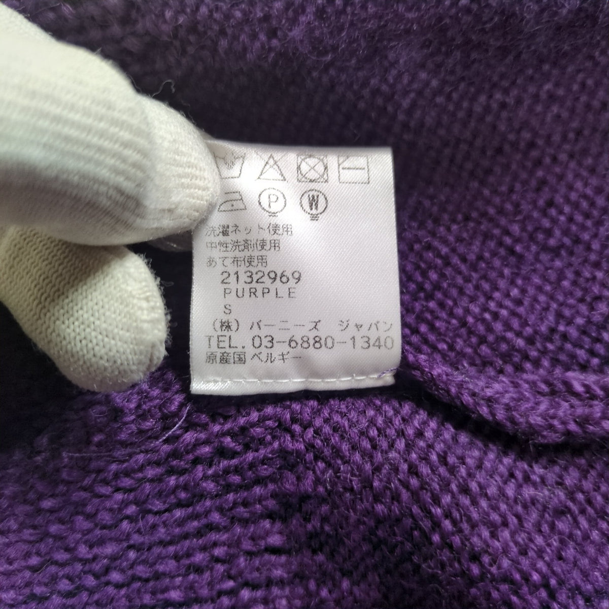 DRIES VAN NOTEN Front Design Wool Sweater Size S
