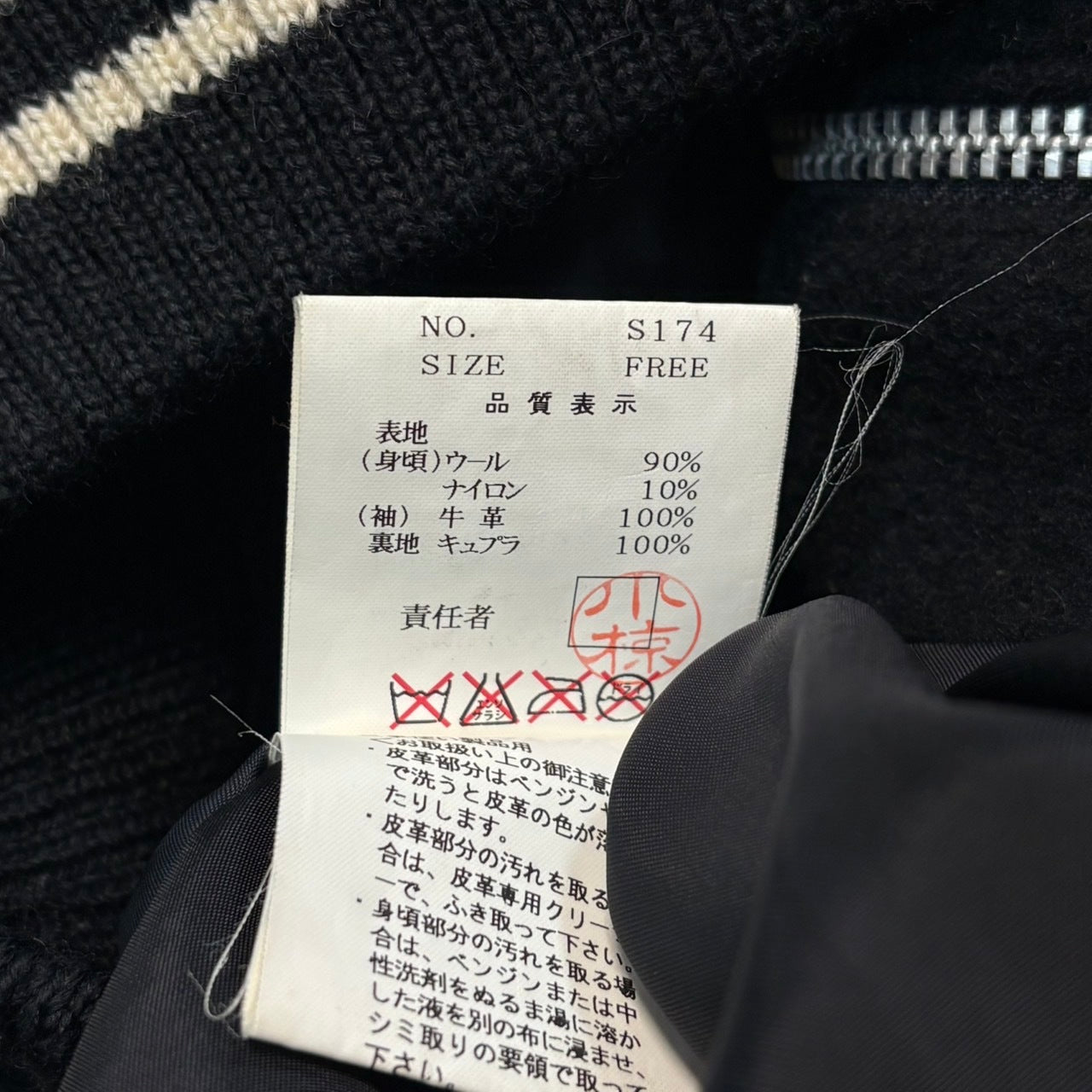 Undercover 01AW Stadium Jacket Size FREE