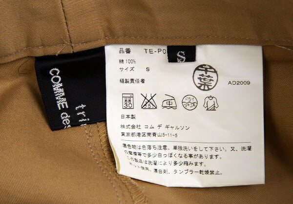 tricot COMME des GARCONS Cotton Sarouel Pants Beige Size S